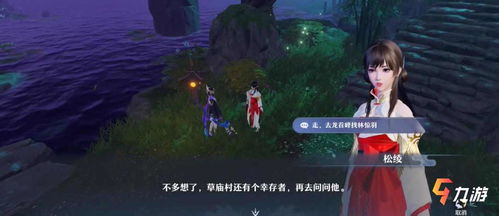 梦幻新诛仙奇遇触发攻略:揭秘高效送别奇遇触发方法 梦幻新诛仙奇遇触发攻略:揭秘高效送别奇遇触发方法