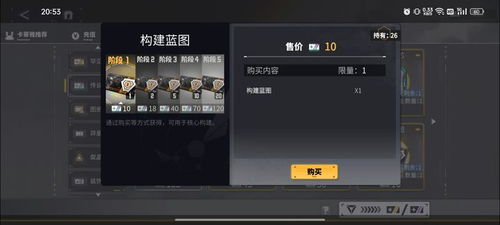 《交错战线50层攻略：隐藏技巧解锁》