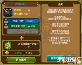 《揭秘小小勇者：巨龙共鸣属性深度攻略》