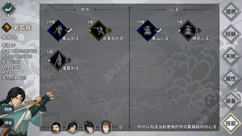 《汉家江湖两仪折峰手攻略：新手开荒必看技巧》