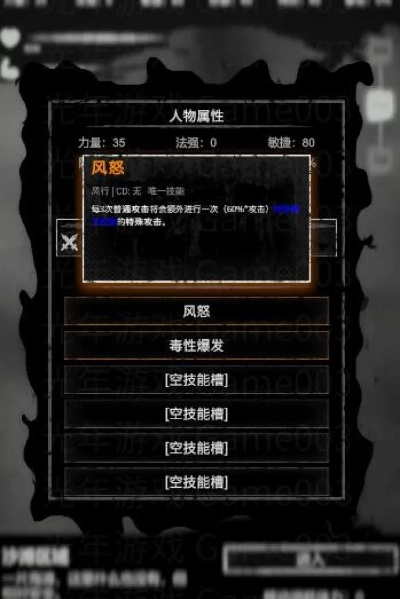 《命运岛毒刺风行攻略:轻松通关秘籍大公开》 《命运岛毒刺风行攻略:轻松通关秘籍大公开》