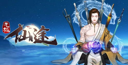 《无极仙途旱神女魃通关秘籍，轻松征服Boss！》