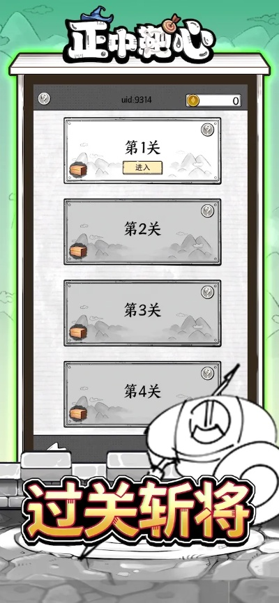 《24级低配轻松闯关65关！正中靶心完美攻略揭秘》