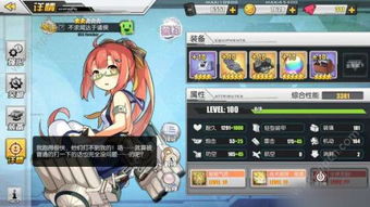 碧蓝航线新阵容搭配攻略：高效组合助你轻松通关