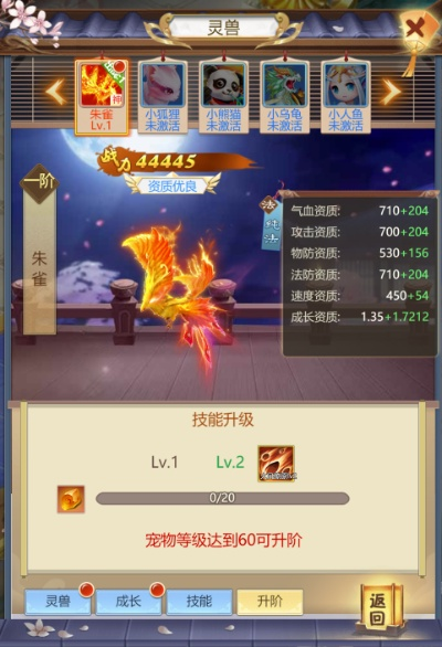 《修仙外传灵宠养成攻略：轻松氪金，实力飙升》