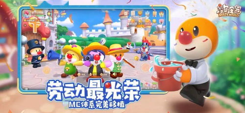 摩尔庄园手游：轻松获取袋鼠耳头盔装扮攻略