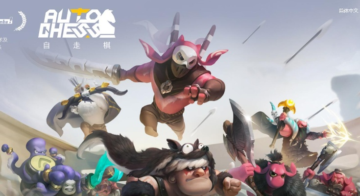 《2024年必玩自走棋游戏盘点：盘点热门自走棋新宠》