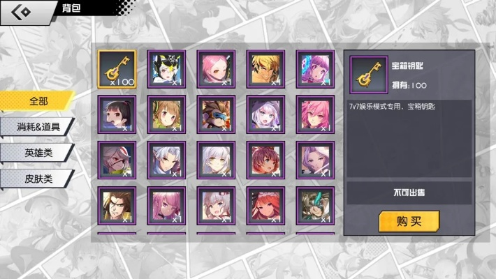 《300大作战鞋类装备深度揭秘》