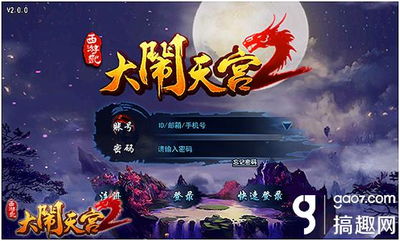 《闹闹天宫新手必看！高效入门攻略揭秘》