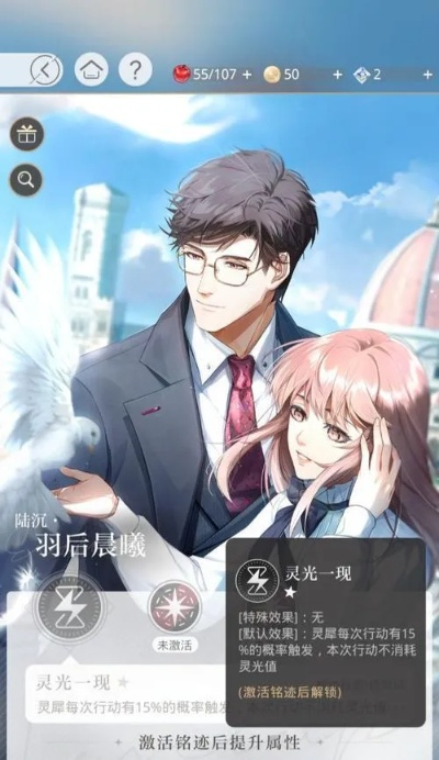 《光与夜之恋》快速跳过剧情攻略，轻松省时！