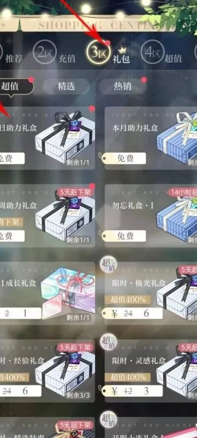 《光与夜之恋礼包兑换攻略：领取码地址全收录》