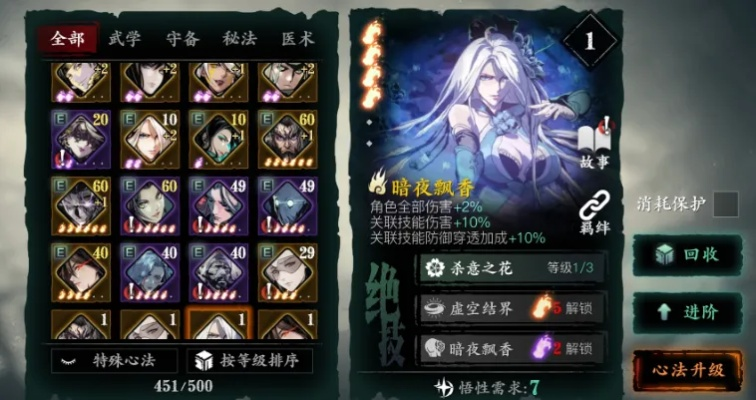 影之刃3虬龙套单卡高练度攻略：高效搭配技巧揭秘