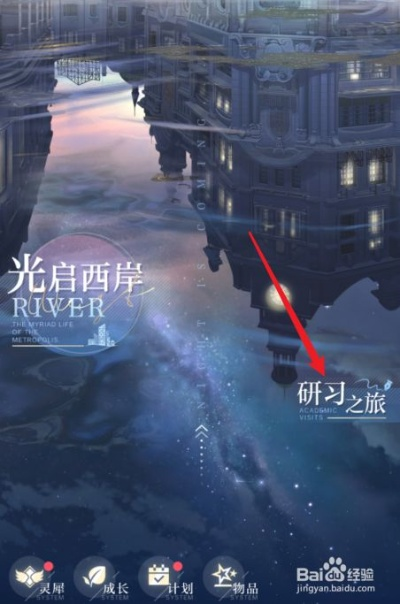 《光夜研习卡关攻略:轻松突破难关秘籍》 《光夜研习卡关攻略:轻松突破难关秘籍》