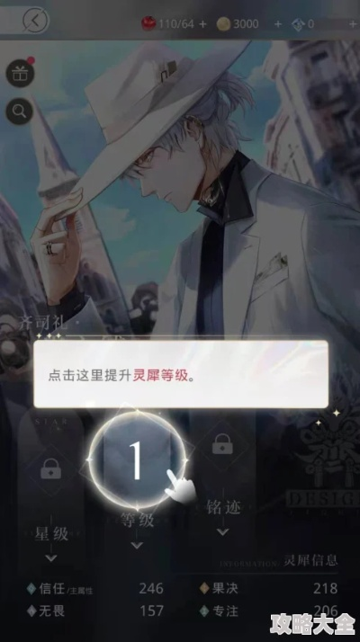 《光夜之恋快速升级攻略:高效等级突破技巧》 《光夜之恋快速升级攻略:高效等级突破技巧》