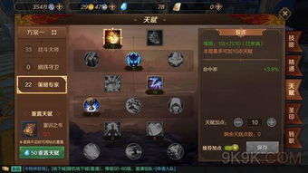 巨兽战场天赋加点技巧揭秘:轻松提升战斗力 巨兽战场天赋加点技巧揭秘:轻松提升战斗力