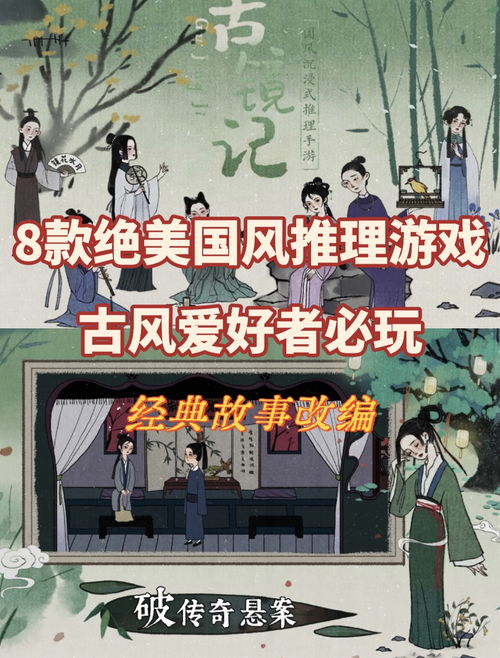 2024年度解谜游戏盘点：平台精选，不容错过的悬疑之旅