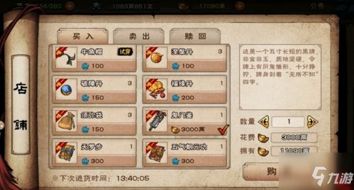 《烟雨江湖判门开局武学攻略：避开新手陷阱，轻松升级》