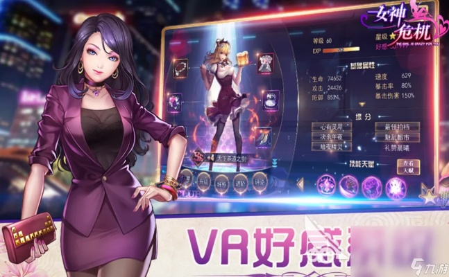 女神危机新手必看：快速上手攻略全解析