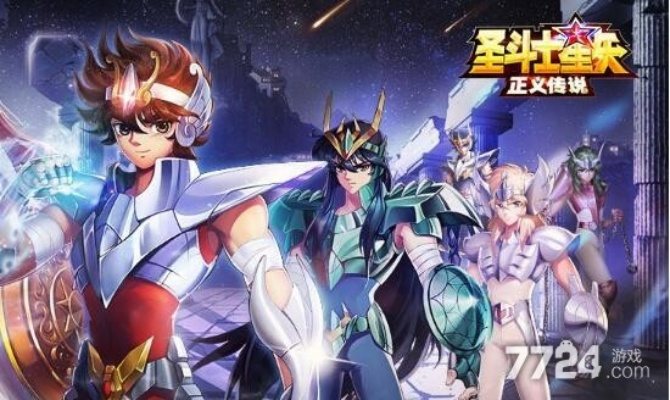 《火队阵容攻略:圣斗士星矢正义传说最强搭配揭秘》 《火队阵容攻略:圣斗士星矢正义传说最强搭配揭秘》