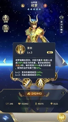 《山羊座修罗深度解析:圣斗士正义传说角色强度揭秘》 《山羊座修罗深度解析:圣斗士正义传说角色强度揭秘》