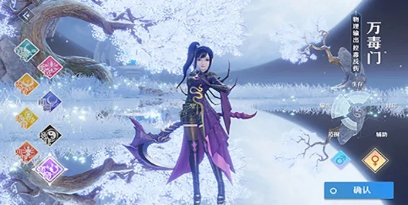 梦幻新诛仙万毒门技能加点攻略：高效提升战力秘籍