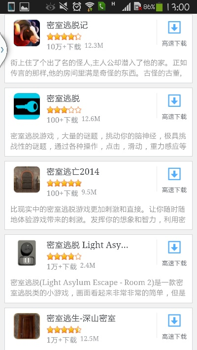 逃脱游戏热门排行:下载量爆棚的精选逃脱游戏推荐 逃脱游戏热门排行:下载量爆棚的精选逃脱游戏推荐