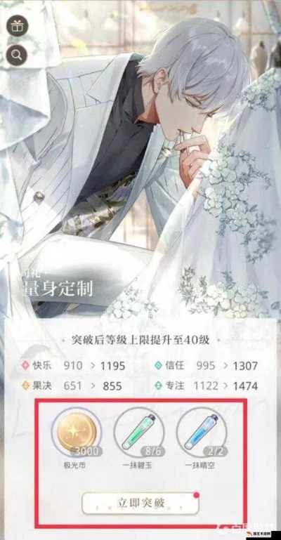 《光与夜之恋证书升级攻略:快速提升条件揭秘》 《光与夜之恋证书升级攻略:快速提升条件揭秘》