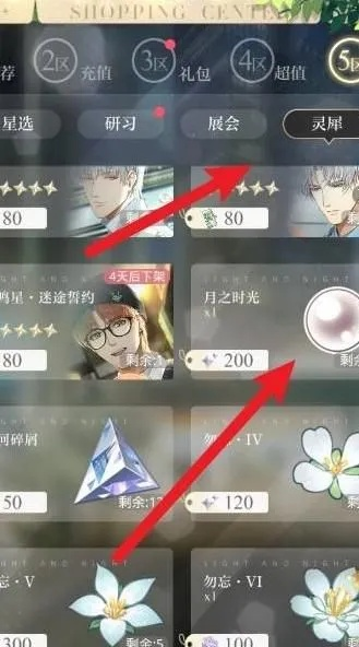 《光与夜之恋礼包领取失败？速看解决攻略！》