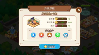 萌翻天消消乐：揭秘奇迹产出与宝箱开法攻略