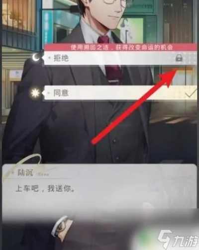 《光与夜之恋选项重置攻略:快速恢复原状》 《光与夜之恋选项重置攻略:快速恢复原状》