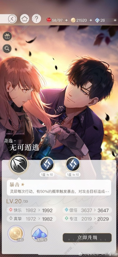 《光与夜之恋命运分叉选择攻略：揭秘最佳路线》