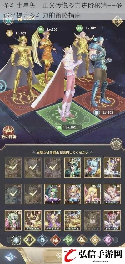《圣斗士星矢正义传说卡牌养成秘籍：最强阵容养成攻略》