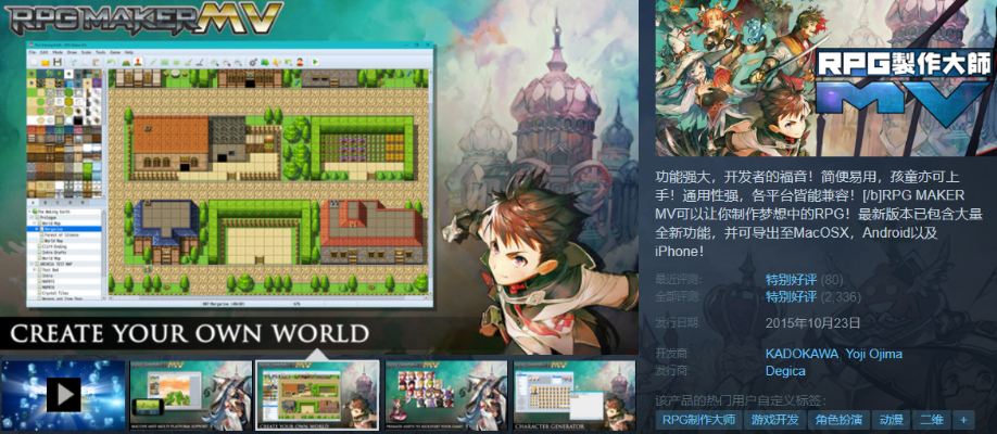 RPG制作大师新版本盘点：盘点最热门的RPG游戏制作神器
