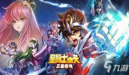《圣斗士星矢正义传说》高关卡通关秘籍！轻松通关攻略大揭秘