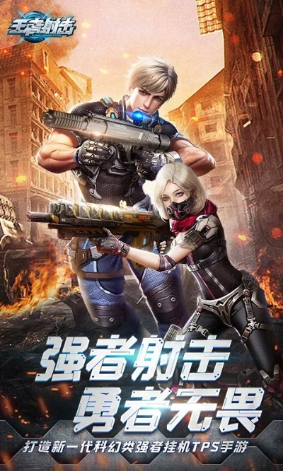 《射击王者争霸!人气爆棚的十大英雄射击游戏大盘点》 《射击王者争霸!人气爆棚的十大英雄射击游戏大盘点》