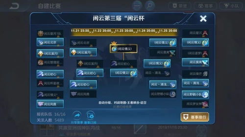 《热门闯关游戏速览：下载排行，人气巅峰对决》