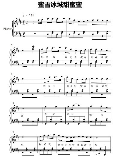 《光遇蜜雪冰城甜蜜蜜琴谱揭秘:数字简谱轻松上手》 《光遇蜜雪冰城甜蜜蜜琴谱揭秘:数字简谱轻松上手》