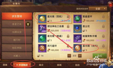 《光遇陶笛获取秘籍：独家攻略分享》