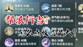 江湖萌新必看!门派绝学深度揭秘 江湖萌新必看!门派绝学深度揭秘