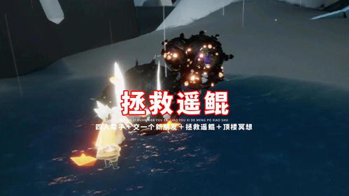 《幽光山洞冥想点揭秘：光遇玩家必看位置攻略》