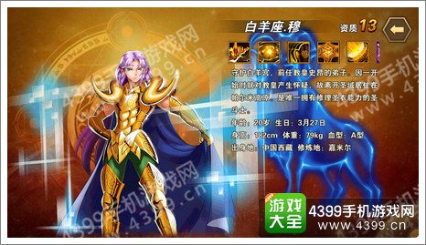 圣斗士阿布罗狄技能解析:最强属性攻略揭秘 圣斗士阿布罗狄技能解析:最强属性攻略揭秘