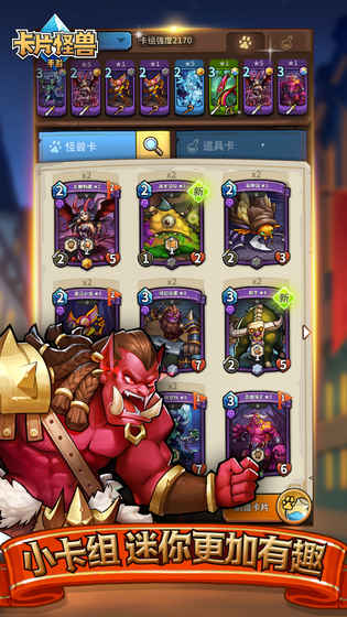 《新手必看！卡片怪兽微氪高效攻略》