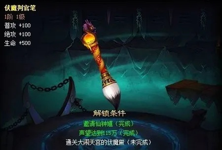 神仙道3紫薇软剑:魔女专属神兵,战力飙升神器! 神仙道3紫薇软剑:魔女专属神兵,战力飙升神器!