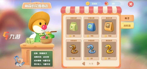 摩尔庄园手游梅森生日气球获取攻略,轻松解锁! 摩尔庄园手游梅森生日气球获取攻略,轻松解锁!