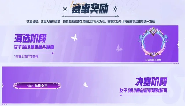 春城玫瑰绽放，英雄联盟手游女子SOLO赛巅峰对决！