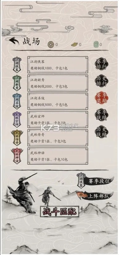 包晓生英雄传卡牌实战攻略：高效玩法揭秘