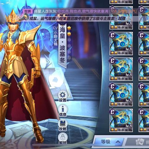 《雅典娜技能解析：圣斗士星矢正义传说攻略秘籍》