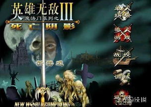 清版动作游戏盘点:十大经典必玩佳作推荐 清版动作游戏盘点:十大经典必玩佳作推荐