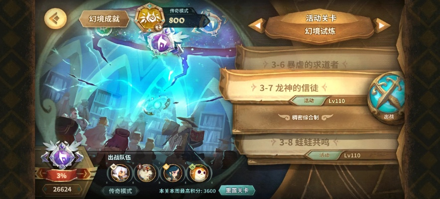 《万象物语月摸鱼作业周挑战，绝杀攻略速来！》