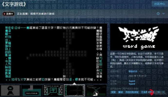 文字游戏盘点:十大经典之作,不容错过的文字冒险之旅 文字游戏盘点:十大经典之作,不容错过的文字冒险之旅